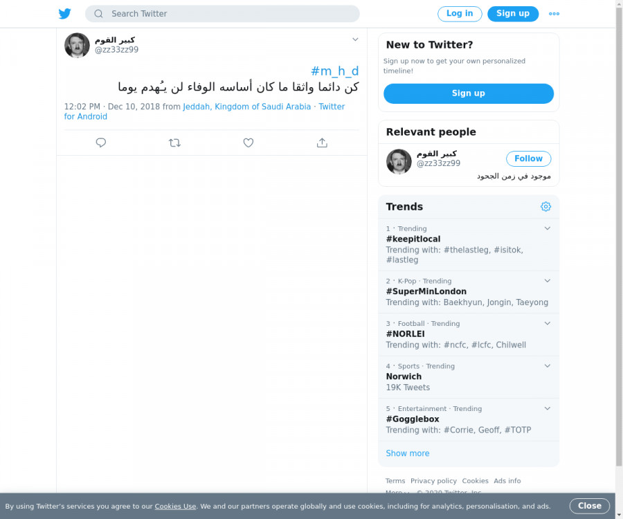 لقطة لاول تغريدة في هاشتاق #m_h_d