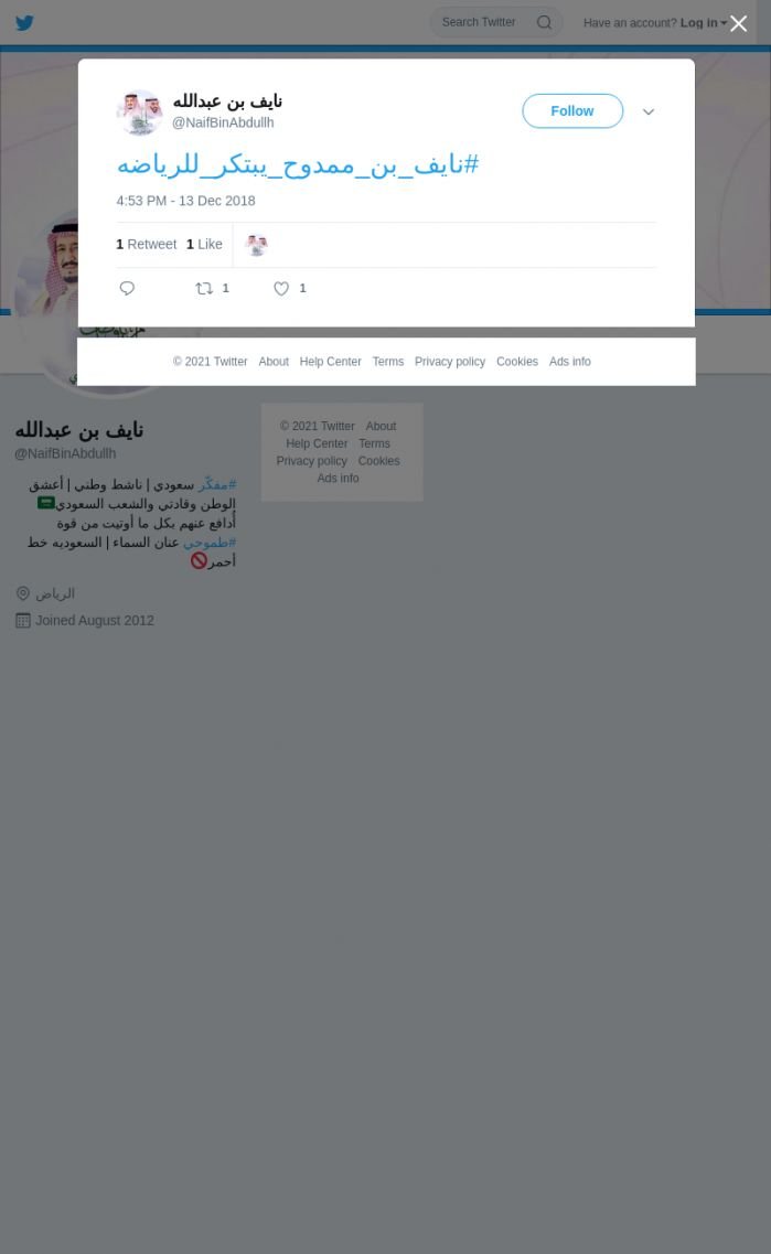 لقطة لاول تغريدة في هاشتاق #نايف_بن_ممدوح_يبتكر_للرياضه