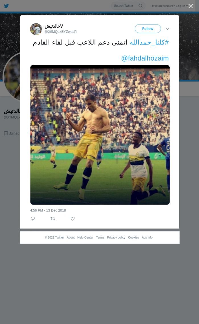 لقطة لاول تغريدة في هاشتاق #كلنا_حمدالله