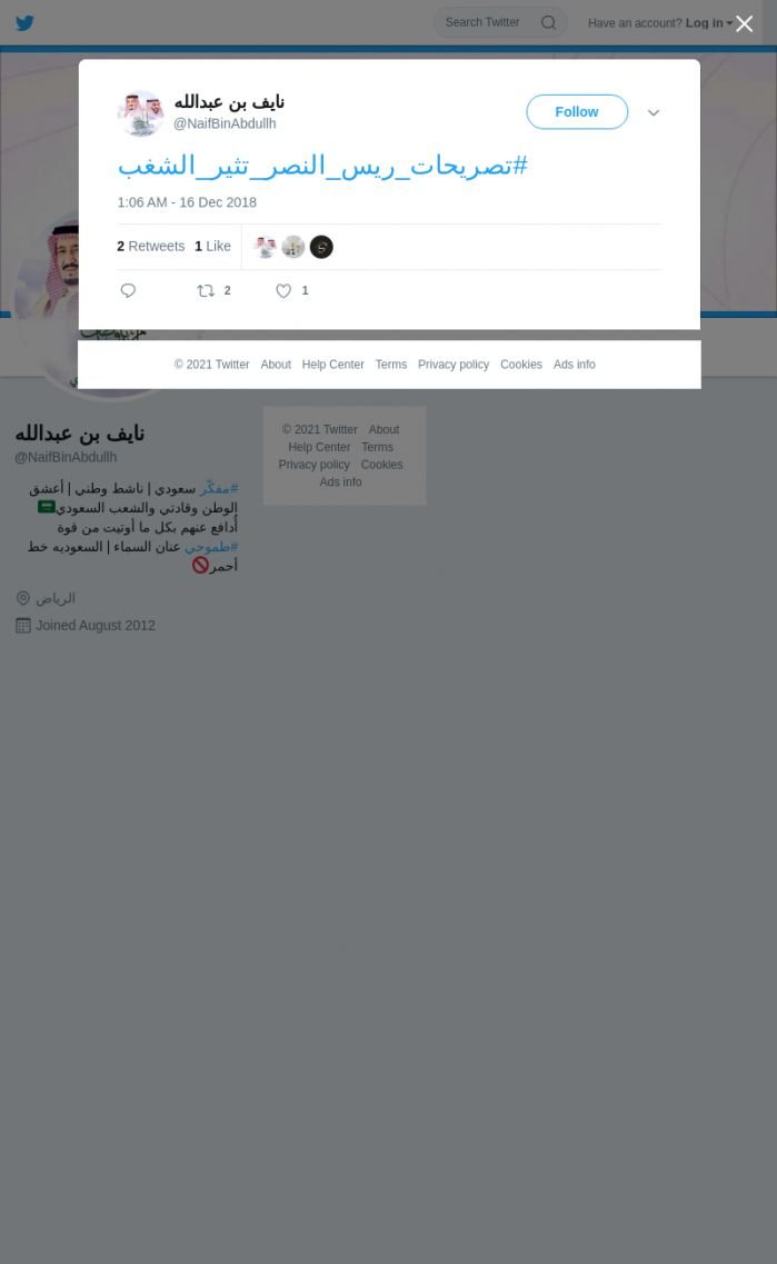 لقطة لاول تغريدة في هاشتاق #تصريحات_ريس_النصر_تثير_الشغب