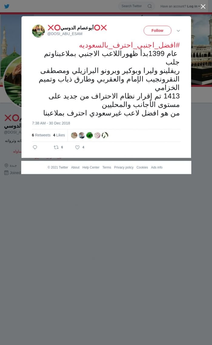 لقطة لاول تغريدة في هاشتاق #افضل_اجنبي_احترف_بالسعوديه