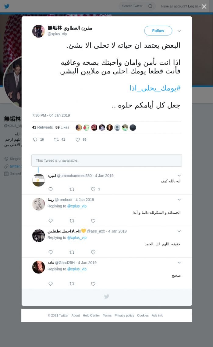لقطة لاول تغريدة في هاشتاق #يومك_يحلي_اذا