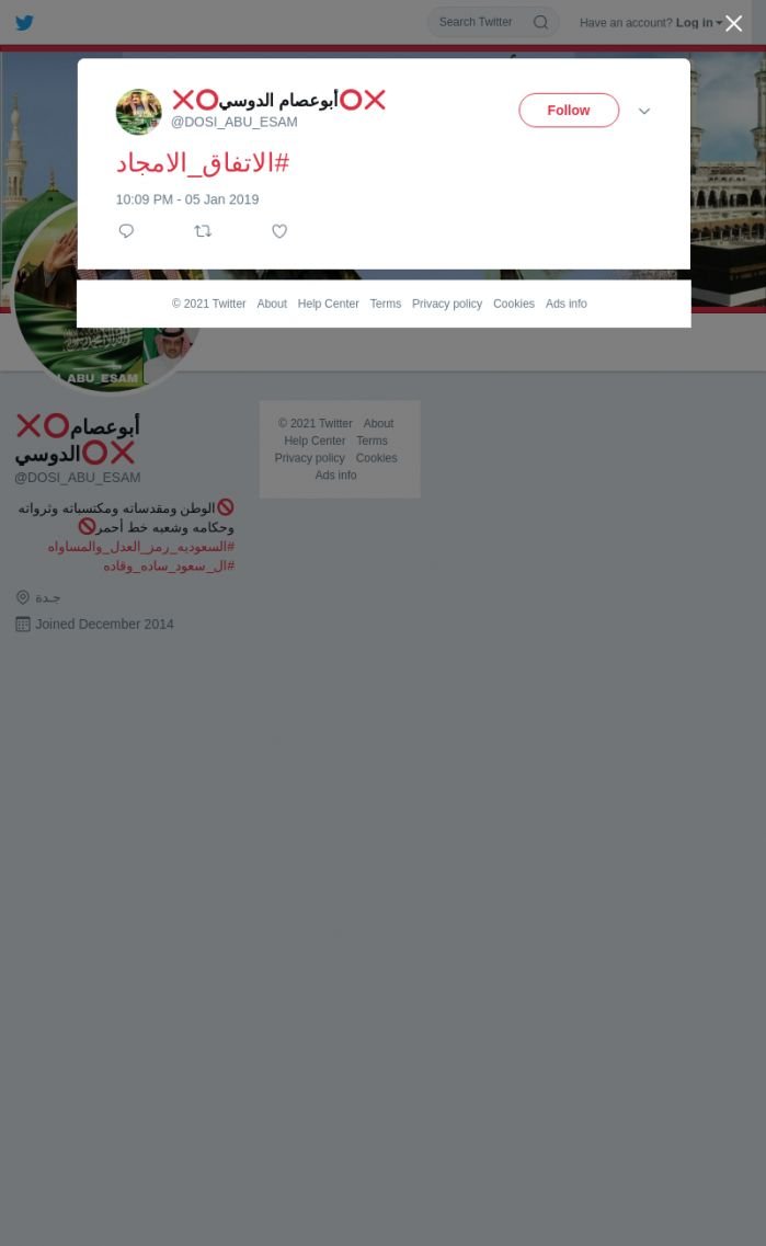 لقطة لاول تغريدة في هاشتاق #الاتفاق_الامجاد