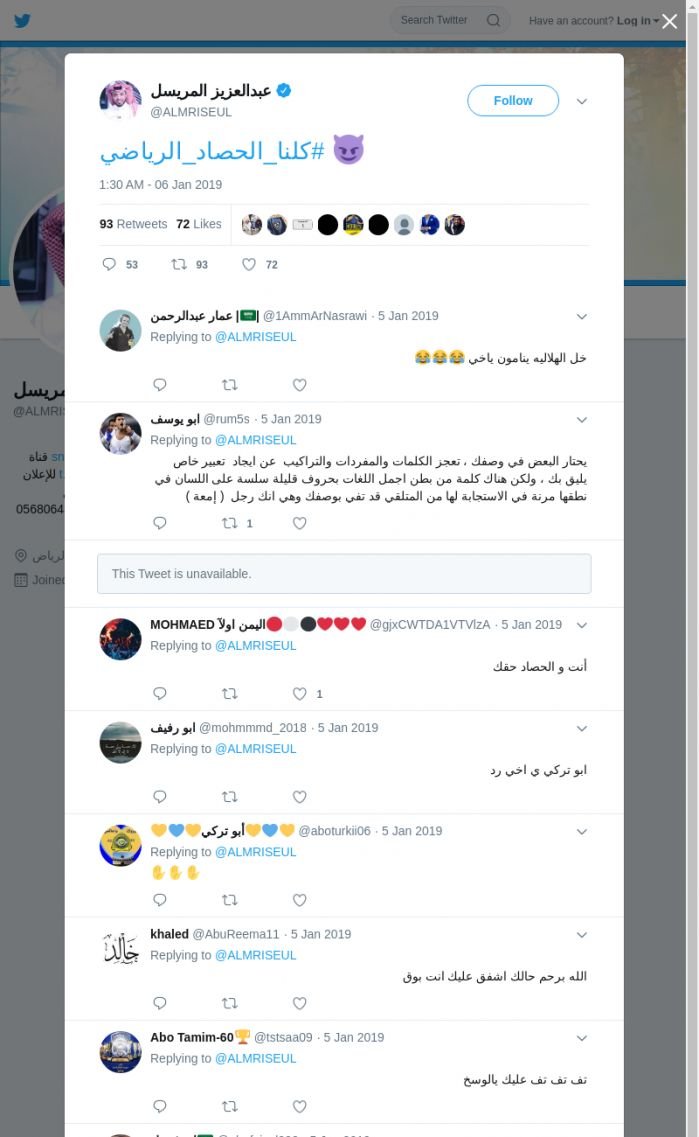 لقطة لاول تغريدة في هاشتاق #كلنا_الحصاد_الرياضي