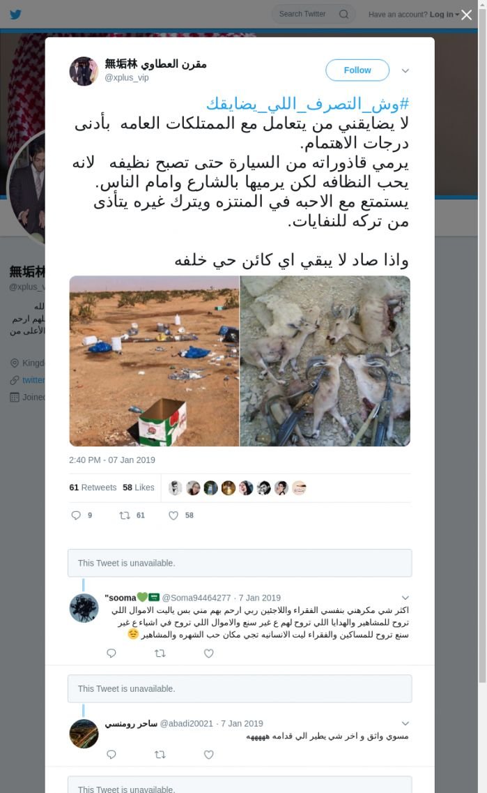 لقطة لاول تغريدة في هاشتاق #وش_التصرف_اللي_يضايقك