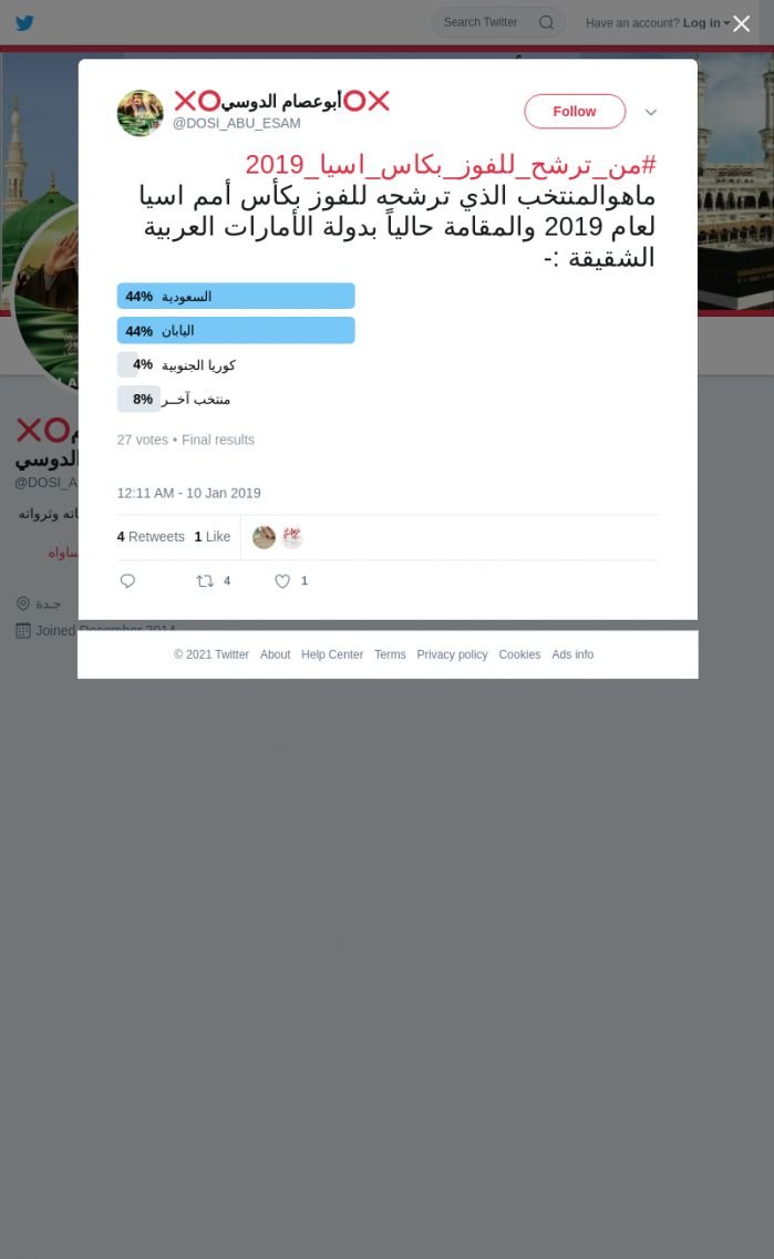 لقطة لاول تغريدة في هاشتاق #من_ترشح_للفوز_بكاس_اسيا_2019