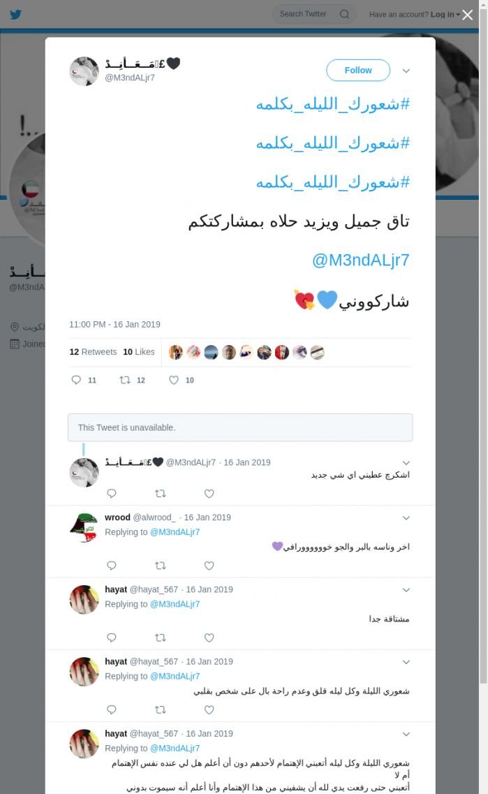 لقطة لاول تغريدة في هاشتاق #شعورك_الليله_بكلمه