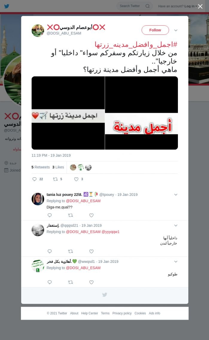 لقطة لاول تغريدة في هاشتاق #اجمل_وافضل_مدينه_زرتها