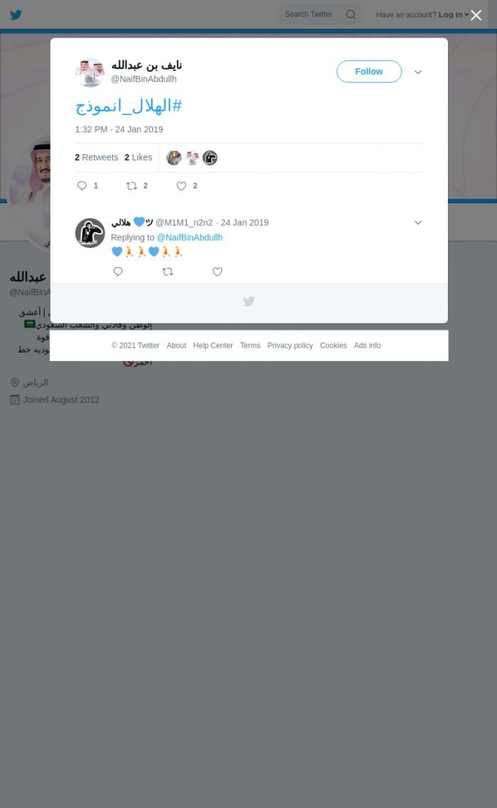 لقطة لاول تغريدة في هاشتاق #الهلال_انموذج