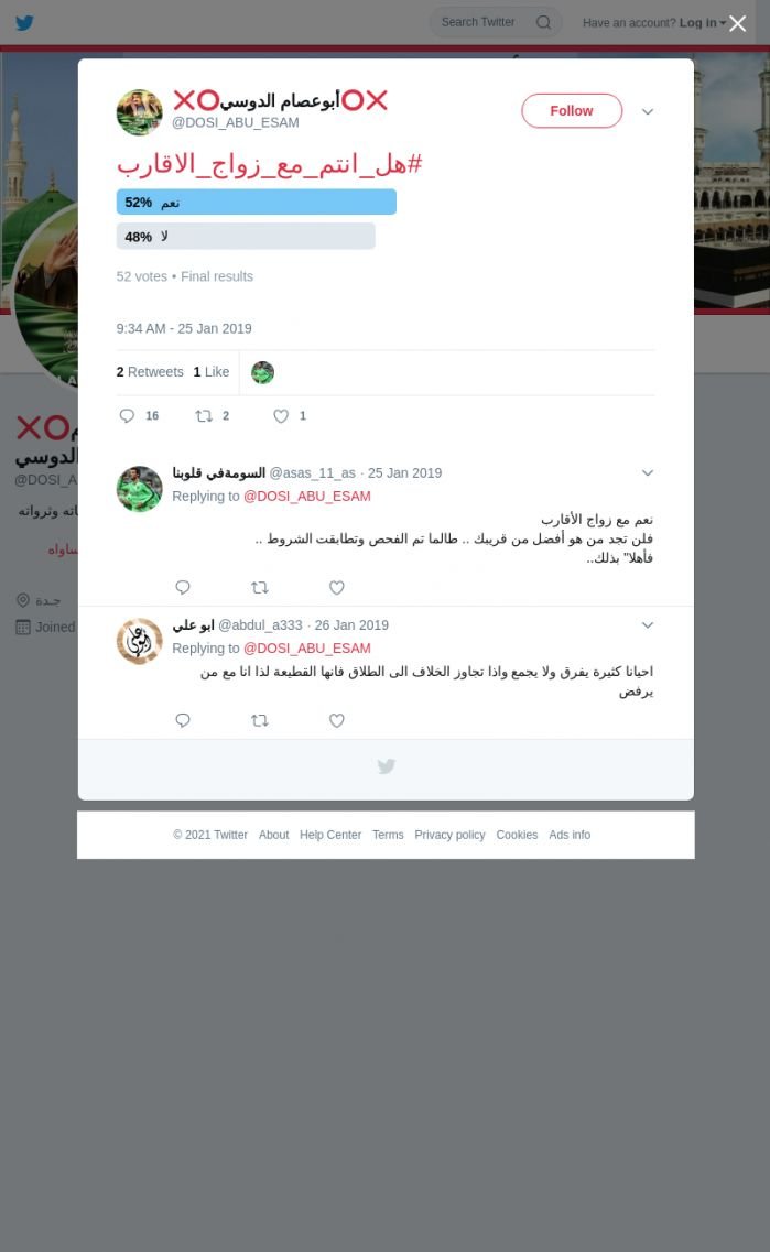 لقطة لاول تغريدة في هاشتاق #هل_انتم_مع_زواج_الاقارب