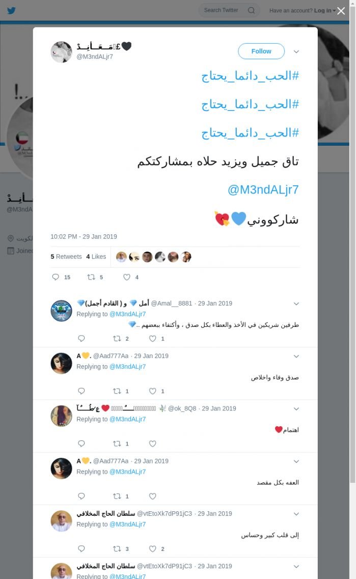 لقطة لاول تغريدة في هاشتاق #الحب_دايما_يحتاج