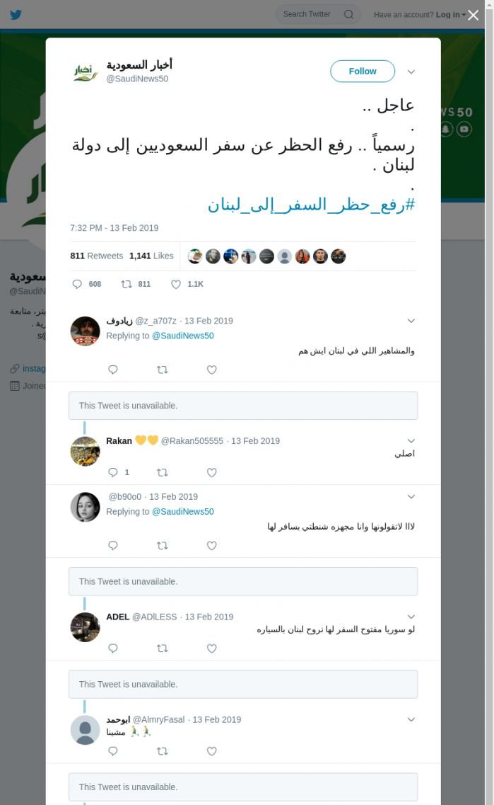 لقطة لاول تغريدة في هاشتاق #رفع_حظر_السفر_الي_لبنان