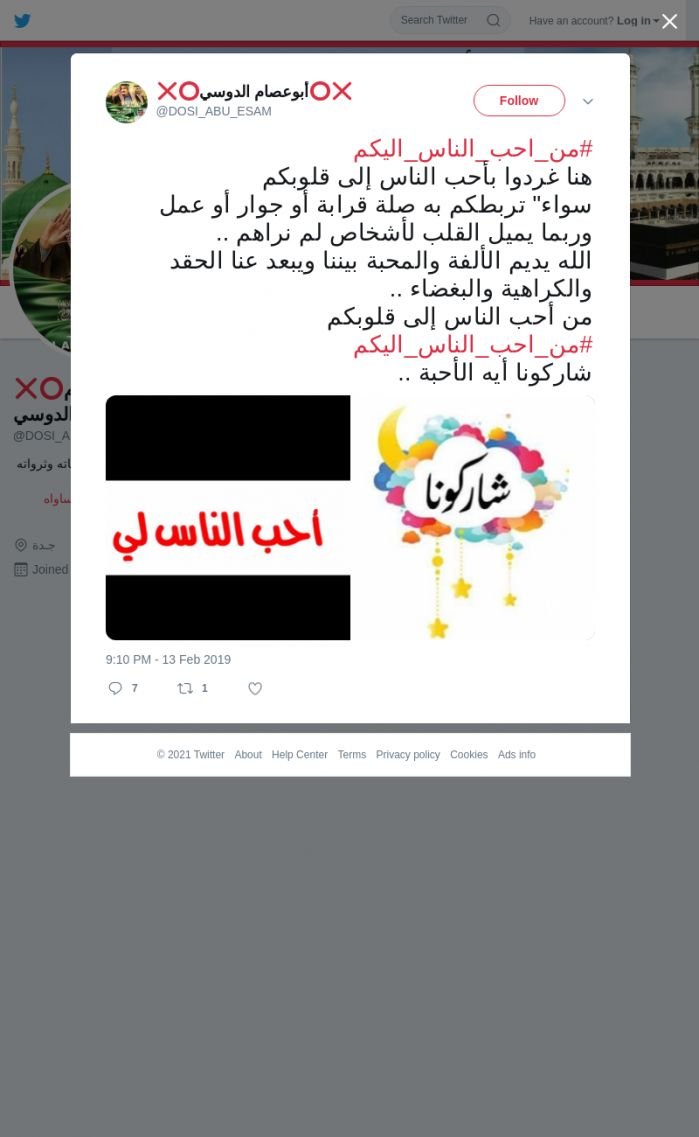 لقطة لاول تغريدة في هاشتاق #من_احب_الناس_اليكم