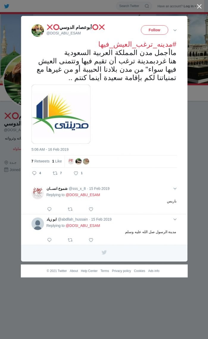 لقطة لاول تغريدة في هاشتاق #مدينه_ترغب_العيش_فيها