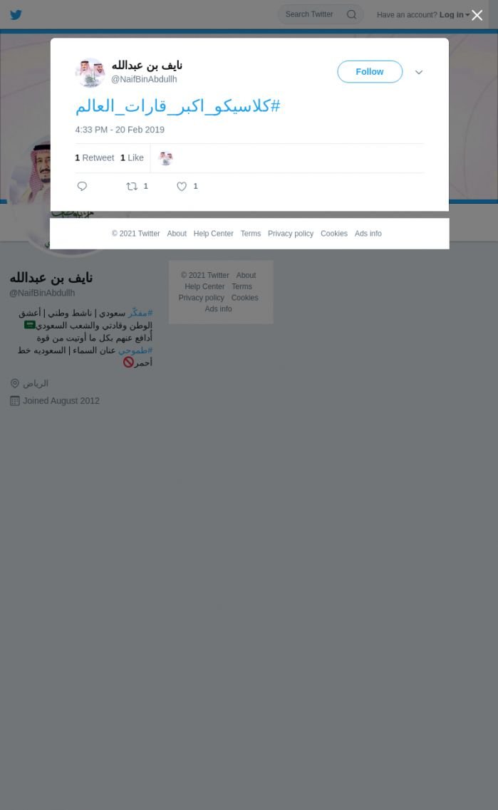 لقطة لاول تغريدة في هاشتاق #كلاسيكو_اكبر_قارات_العالم