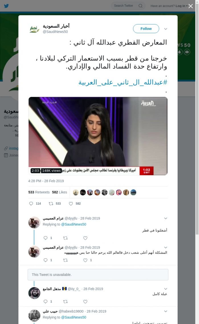 لقطة لاول تغريدة في هاشتاق #عبدالله_ال_ثاني_علي_العربيه