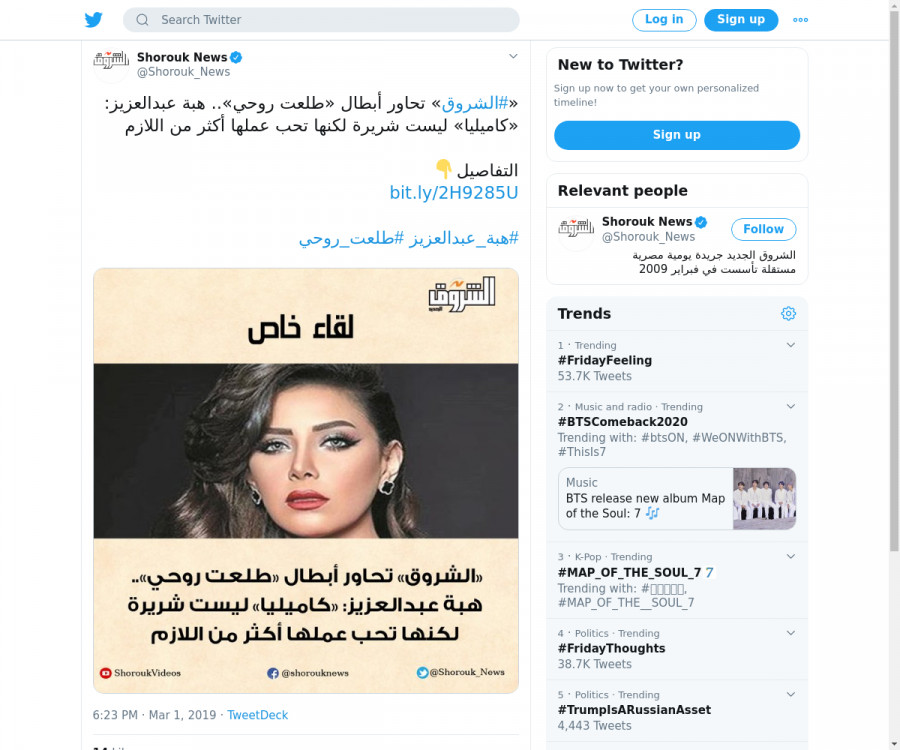 لقطة لاول تغريدة في هاشتاق #هبه_عبدالعزيز