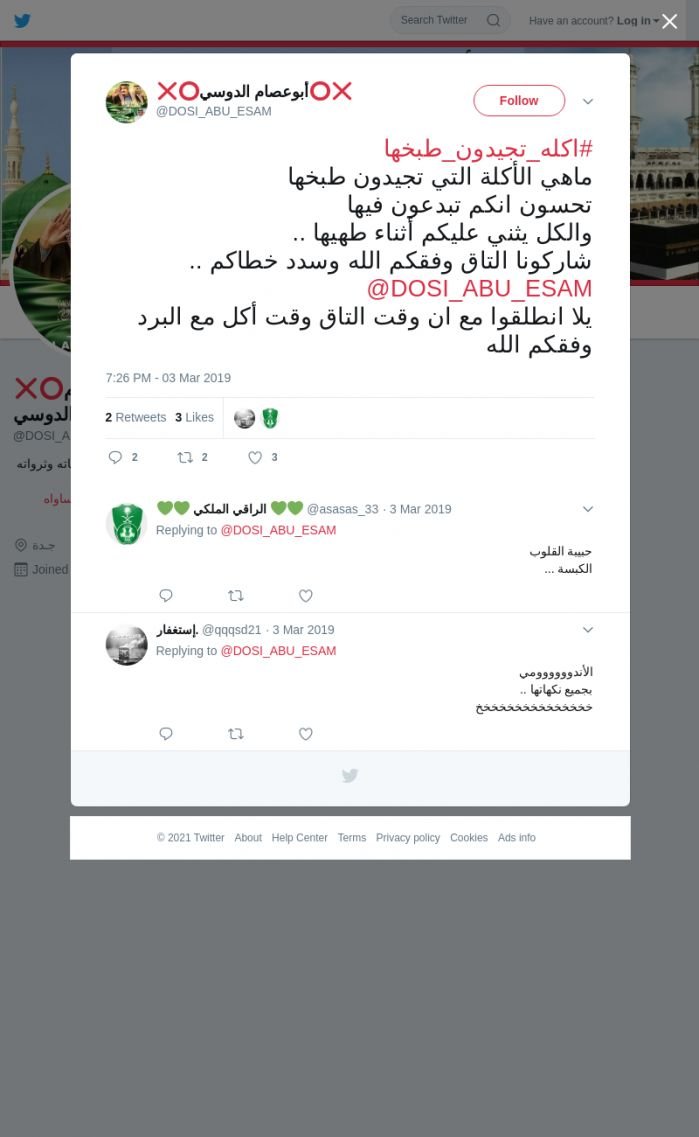 لقطة لاول تغريدة في هاشتاق #اكله_تجيدون_طبخها