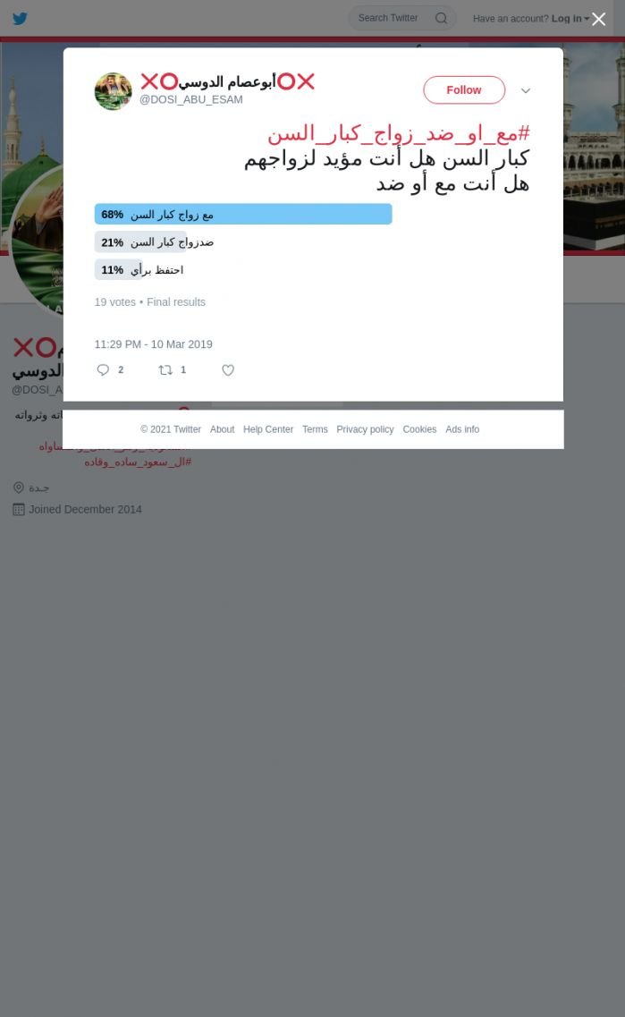 لقطة لاول تغريدة في هاشتاق #مع_او_ضد_زواج_كبار_السن