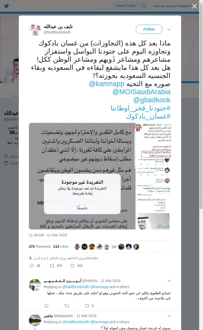 لقطة لاول تغريدة في هاشتاق #جنودنا_فخر_اوطاننا