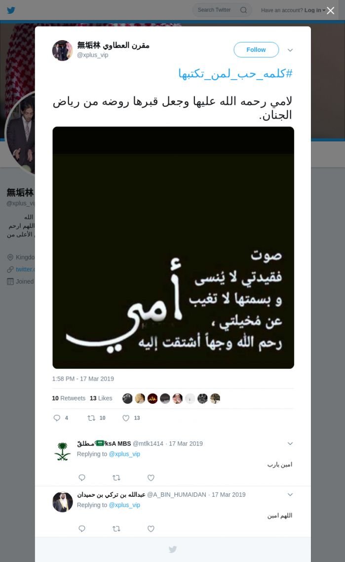 لقطة لاول تغريدة في هاشتاق #كلمه_حب_لمن_تكتبها