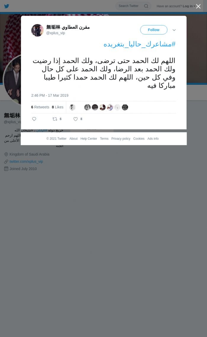 لقطة لاول تغريدة في هاشتاق #مشاعرك_حاليا_بتغريده