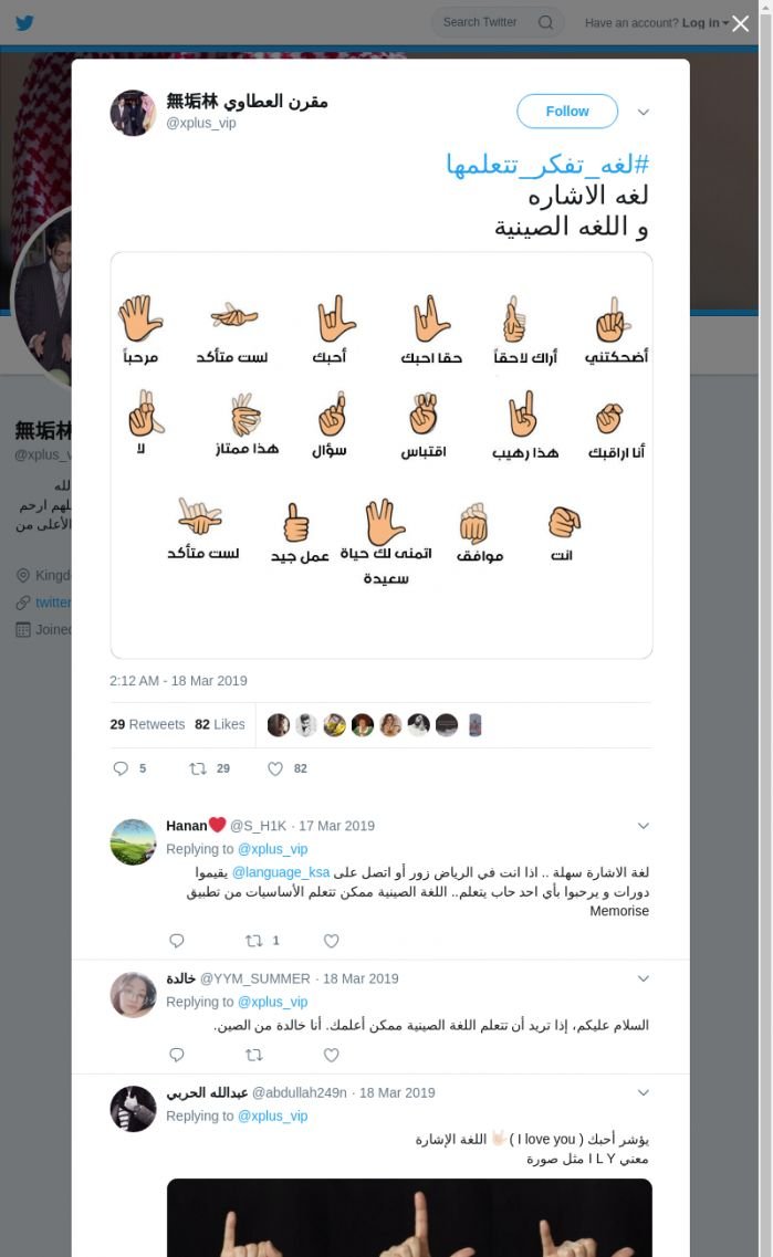لقطة لاول تغريدة في هاشتاق #لغه_تفكر_تتعلمها