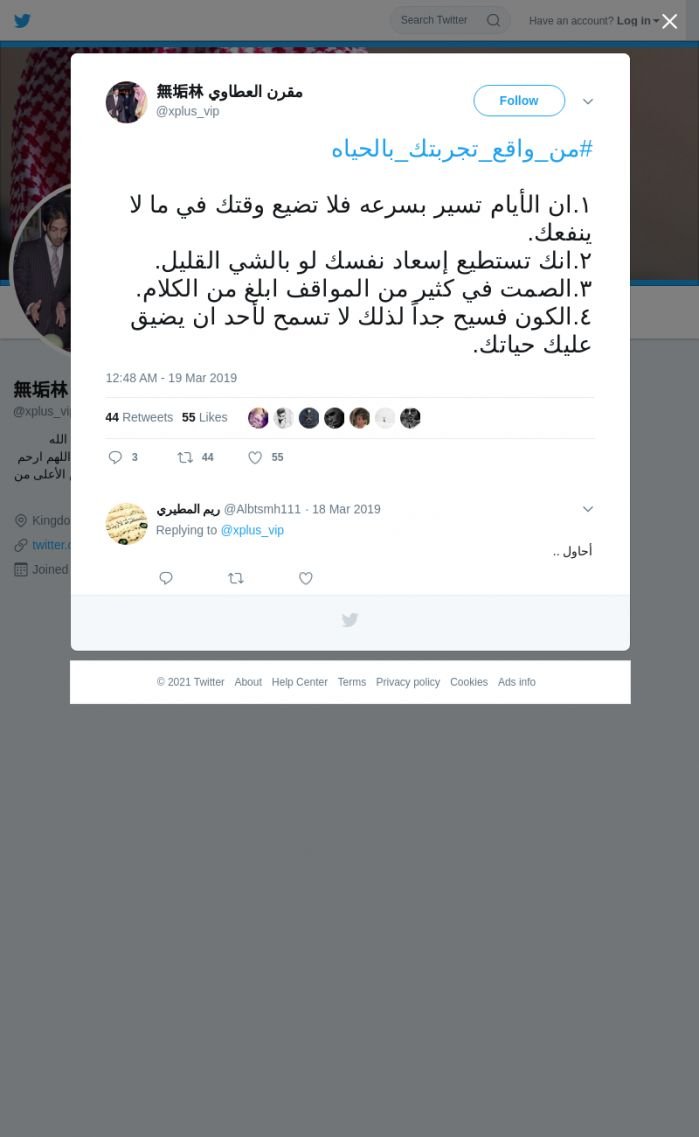 لقطة لاول تغريدة في هاشتاق #من_واقع_تجربتك_بالحياه