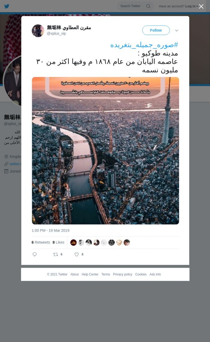 لقطة لاول تغريدة في هاشتاق #صوره_جميله_بتغريده