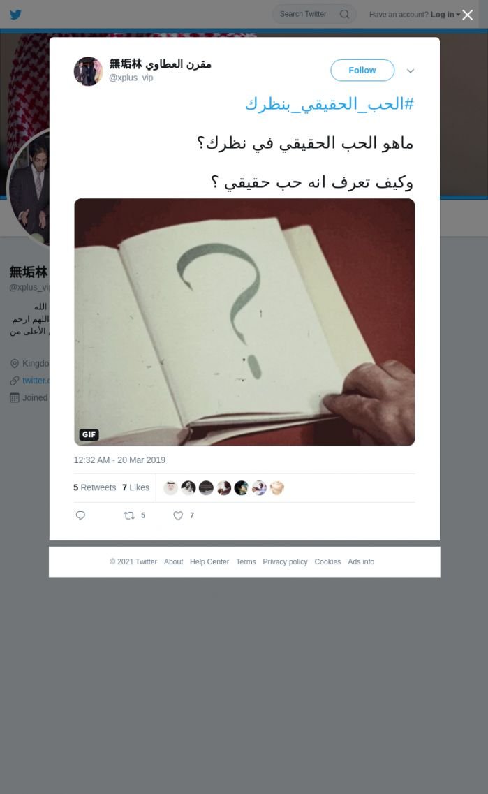 لقطة لاول تغريدة في هاشتاق #الحب_الحقيقي_بنظرك
