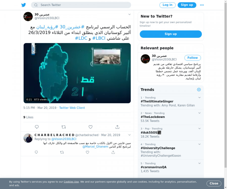 لقطة لاول تغريدة في هاشتاق #عشرين_30