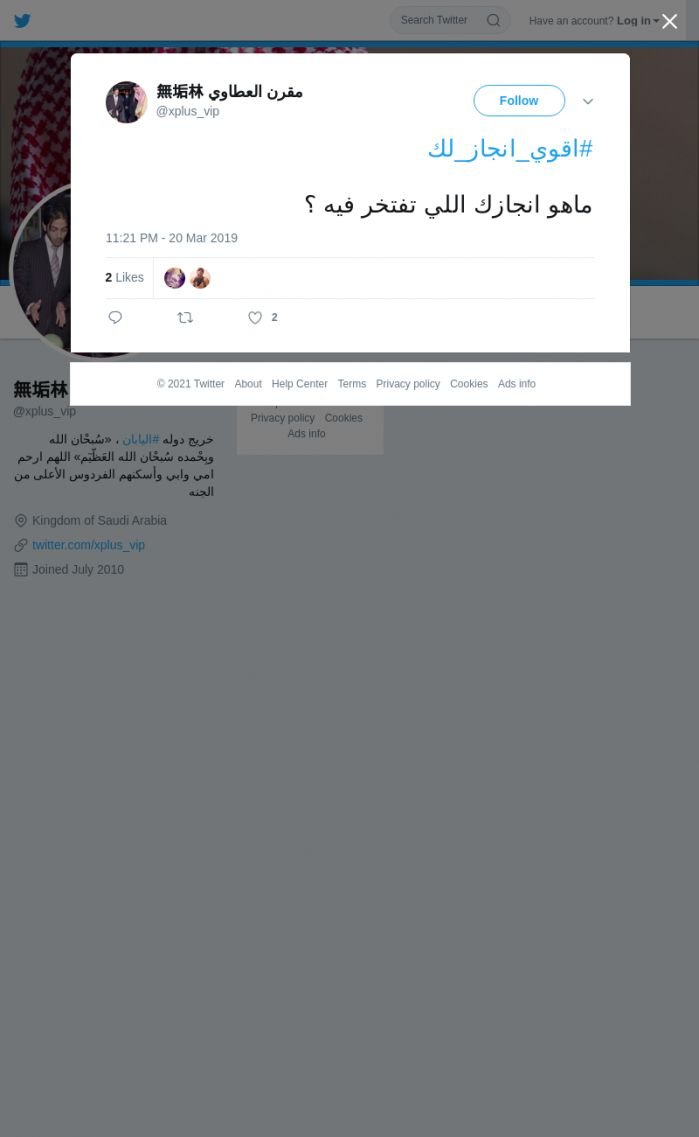 لقطة لاول تغريدة في هاشتاق #اقوي_انجاز_لك