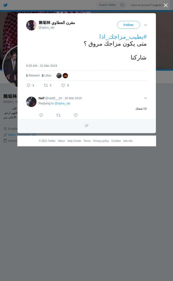 لقطة لاول تغريدة في هاشتاق #يطيب_مزاجك_اذا