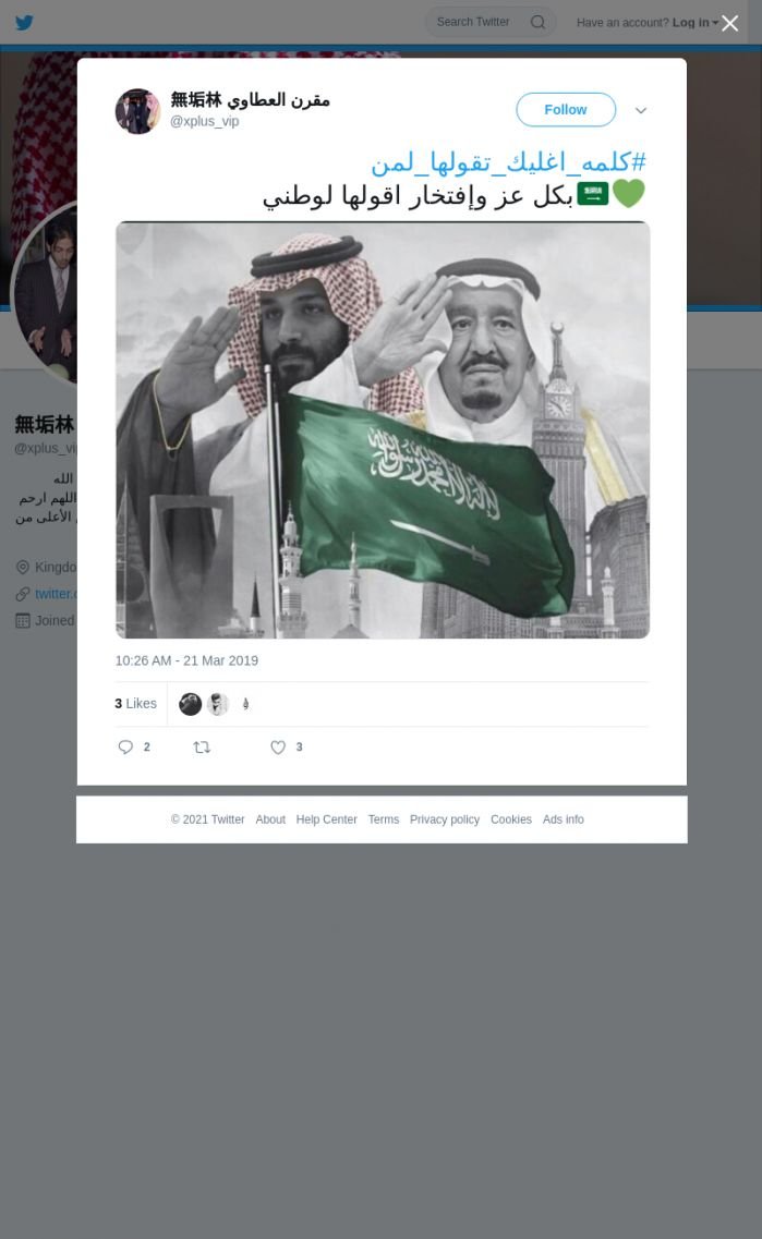 لقطة لاول تغريدة في هاشتاق #كلمه_اغليك_تقولها_لمن