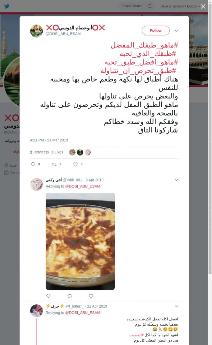 لقطة لاول تغريدة في هاشتاق #طبقك_الذي_تحبه