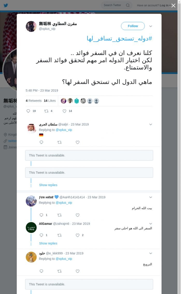 لقطة لاول تغريدة في هاشتاق #دوله_تستحق_تسافر_لها