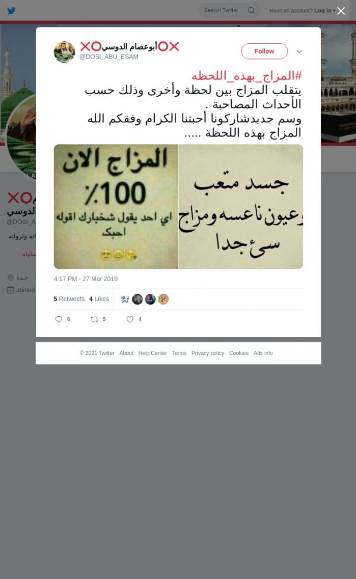 لقطة لاول تغريدة في هاشتاق #المزاج_بهذه_اللحظه