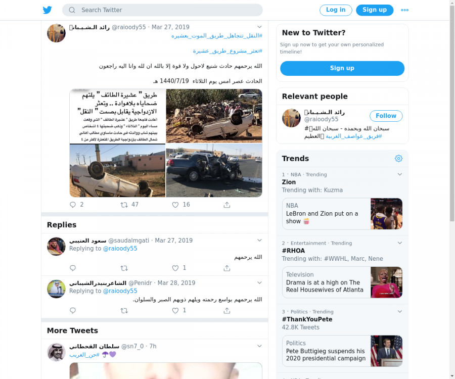 لقطة لاول تغريدة في هاشتاق #تعثر_مشروع_طريق_عشيره