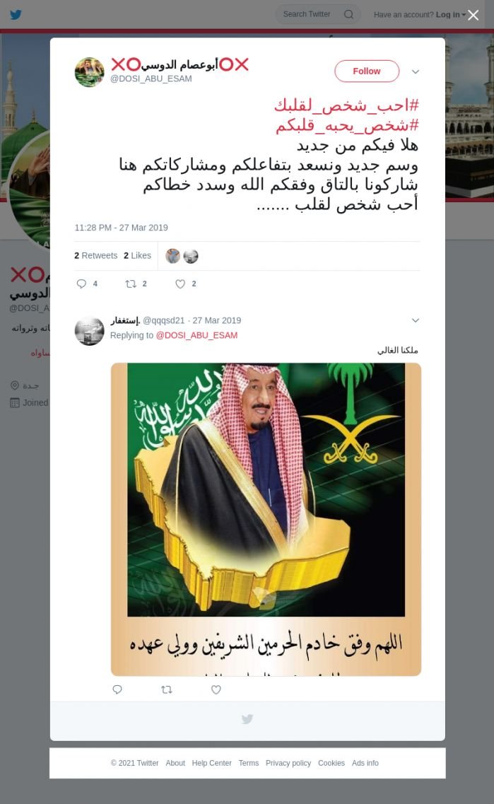 لقطة لاول تغريدة في هاشتاق #احب_شخص_لقلبك
