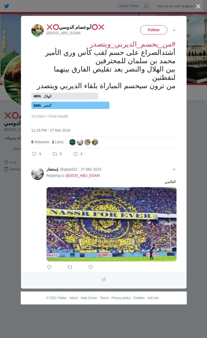 لقطة لاول تغريدة في هاشتاق #من_يحسم_الديربي_ويتصدر
