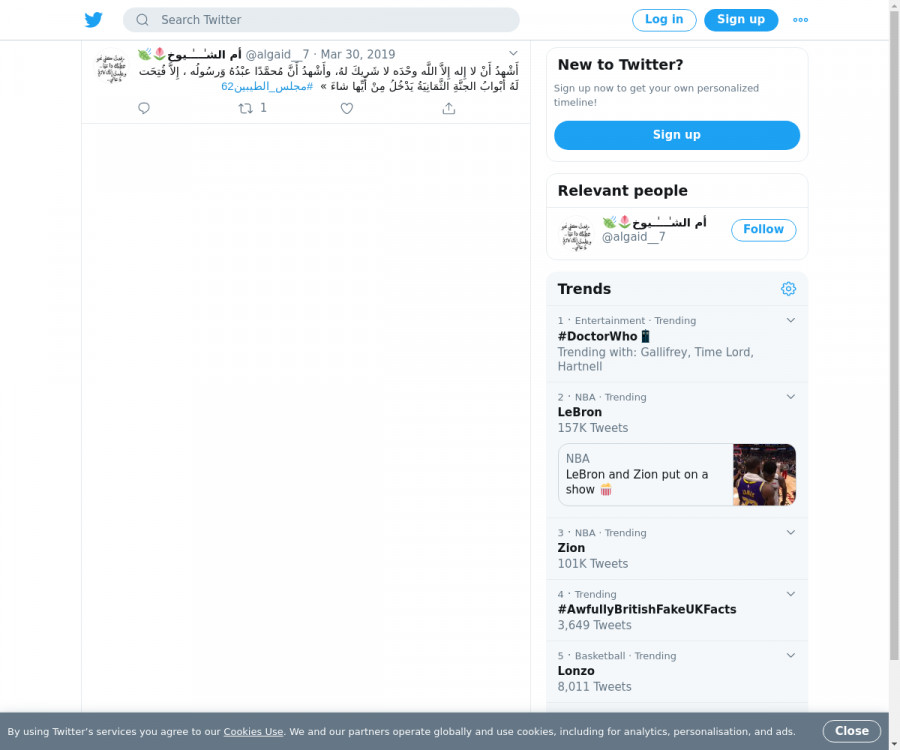 لقطة لاول تغريدة في هاشتاق #مجلس_الطيبين62