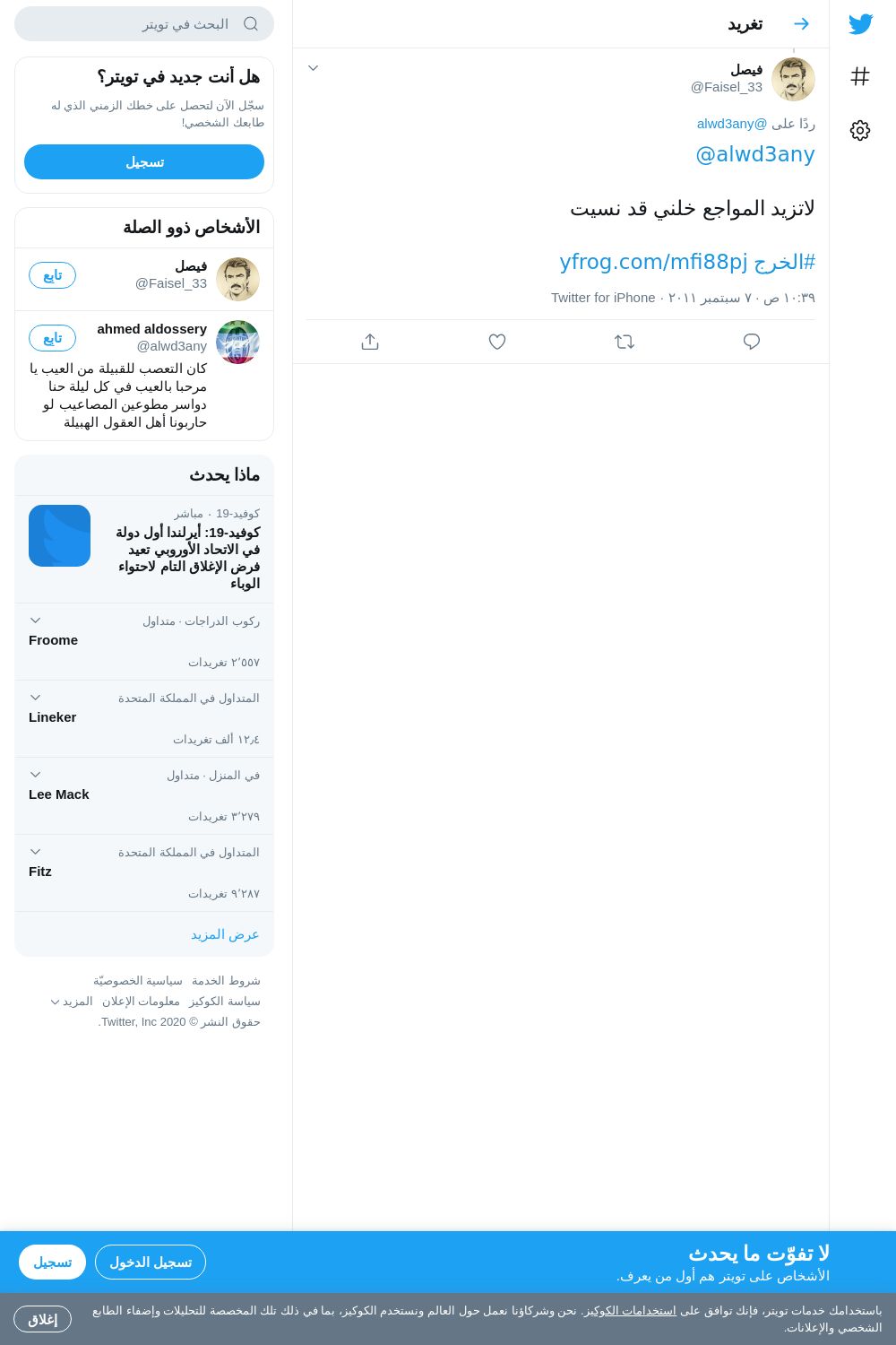 لقطة لاول تغريدة في هاشتاق #الخرج