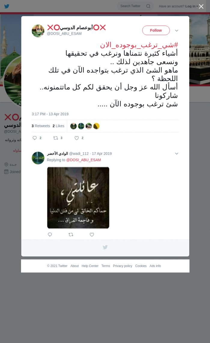 لقطة لاول تغريدة في هاشتاق #شي_ترغب_بوجوده_الان