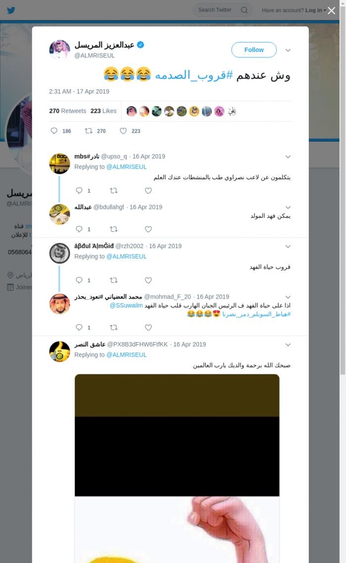 لقطة لاول تغريدة في هاشتاق #قروب_الصدمه