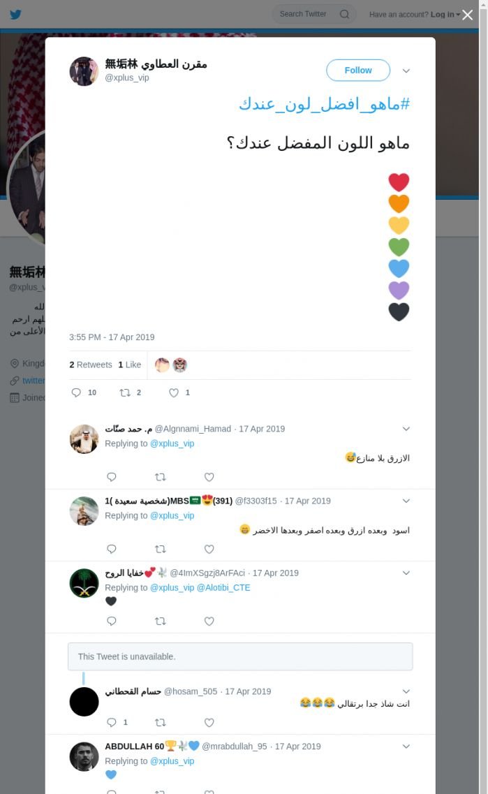 لقطة لاول تغريدة في هاشتاق #ماهو_افضل_لون_عندك