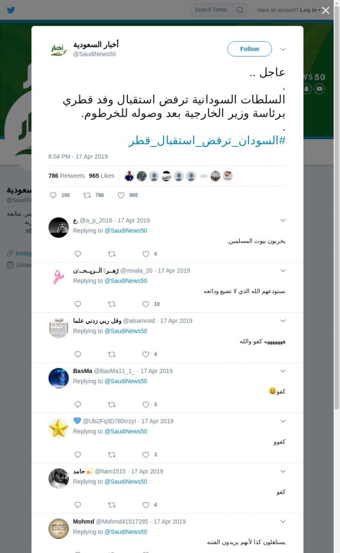 لقطة لاول تغريدة في هاشتاق #السودان_ترفض_استقبال_قطر