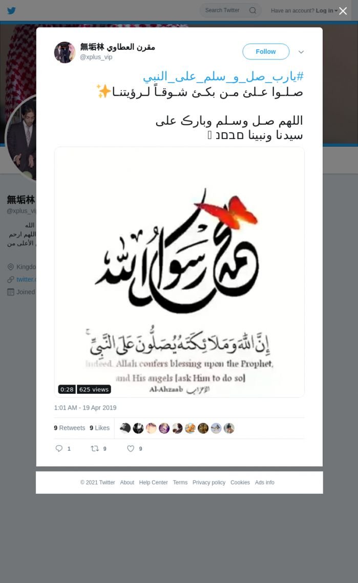 لقطة لاول تغريدة في هاشتاق #يارب_صل_و_سلم_علي_النبي