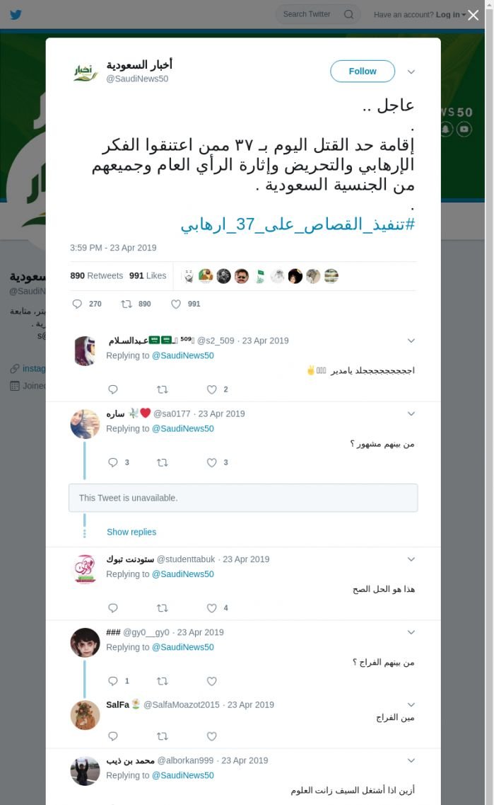 لقطة لاول تغريدة في هاشتاق #تنفيذ_القصاص_علي_37_ارهابي