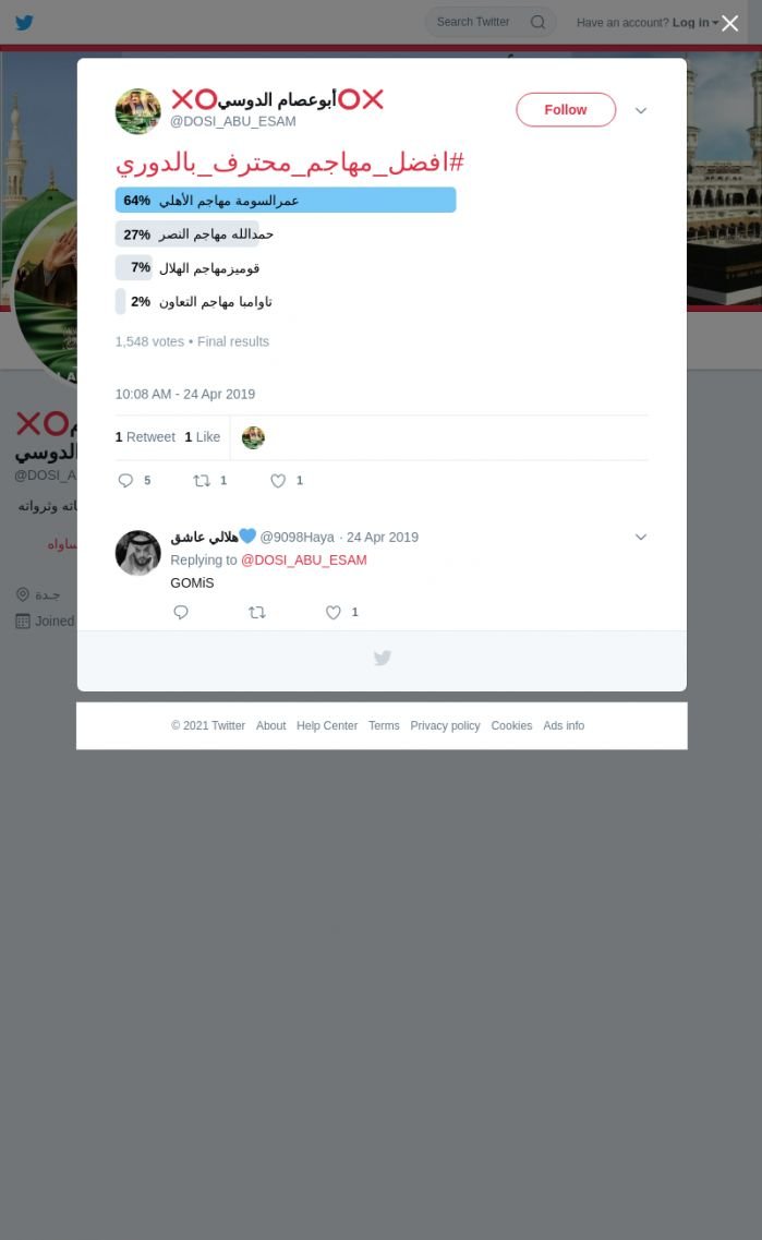 لقطة لاول تغريدة في هاشتاق #افضل_مهاجم_محترف_بالدوري