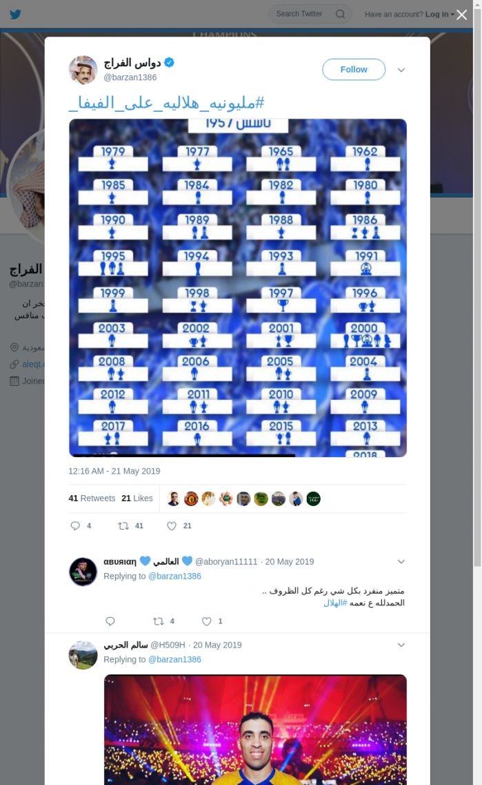 لقطة لاول تغريدة في هاشتاق #مليونيه_هلاليه_علي_الفيفا_